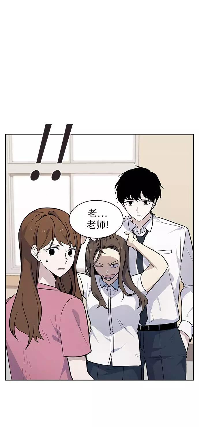 《学霸的校霸男友》第61话 第66页