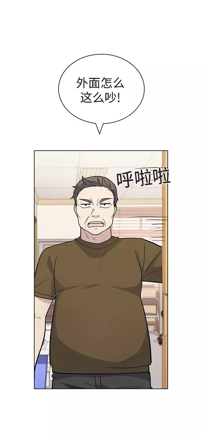 《学霸的校霸男友》第61话 第65页