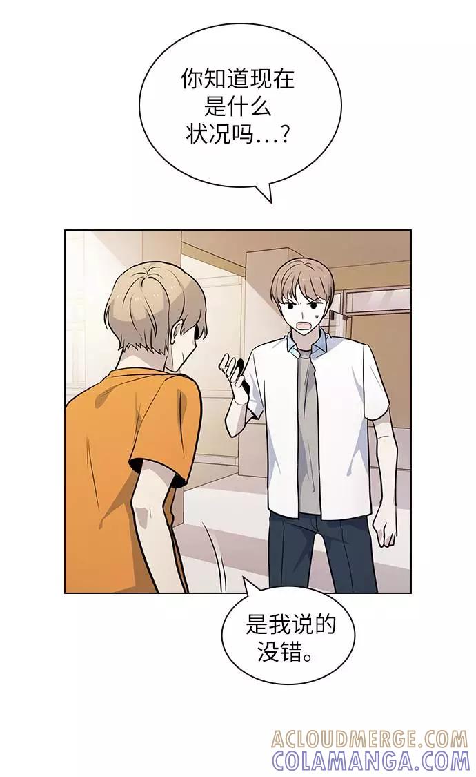 《学霸的校霸男友》第61话 第43页