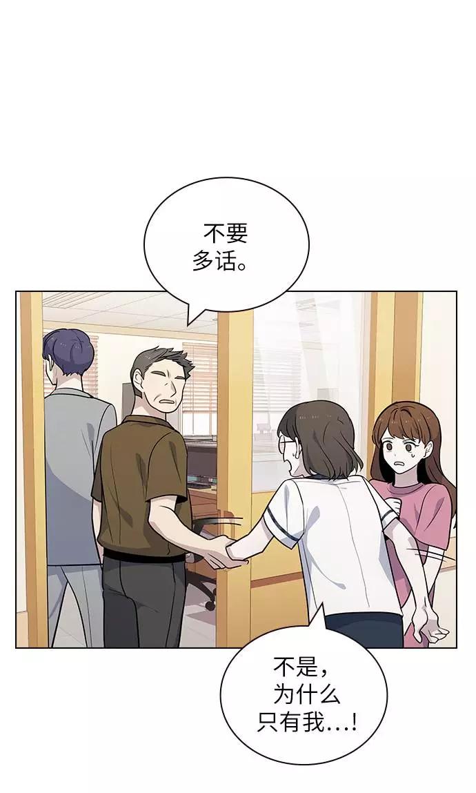 《学霸的校霸男友》第61话 第51页