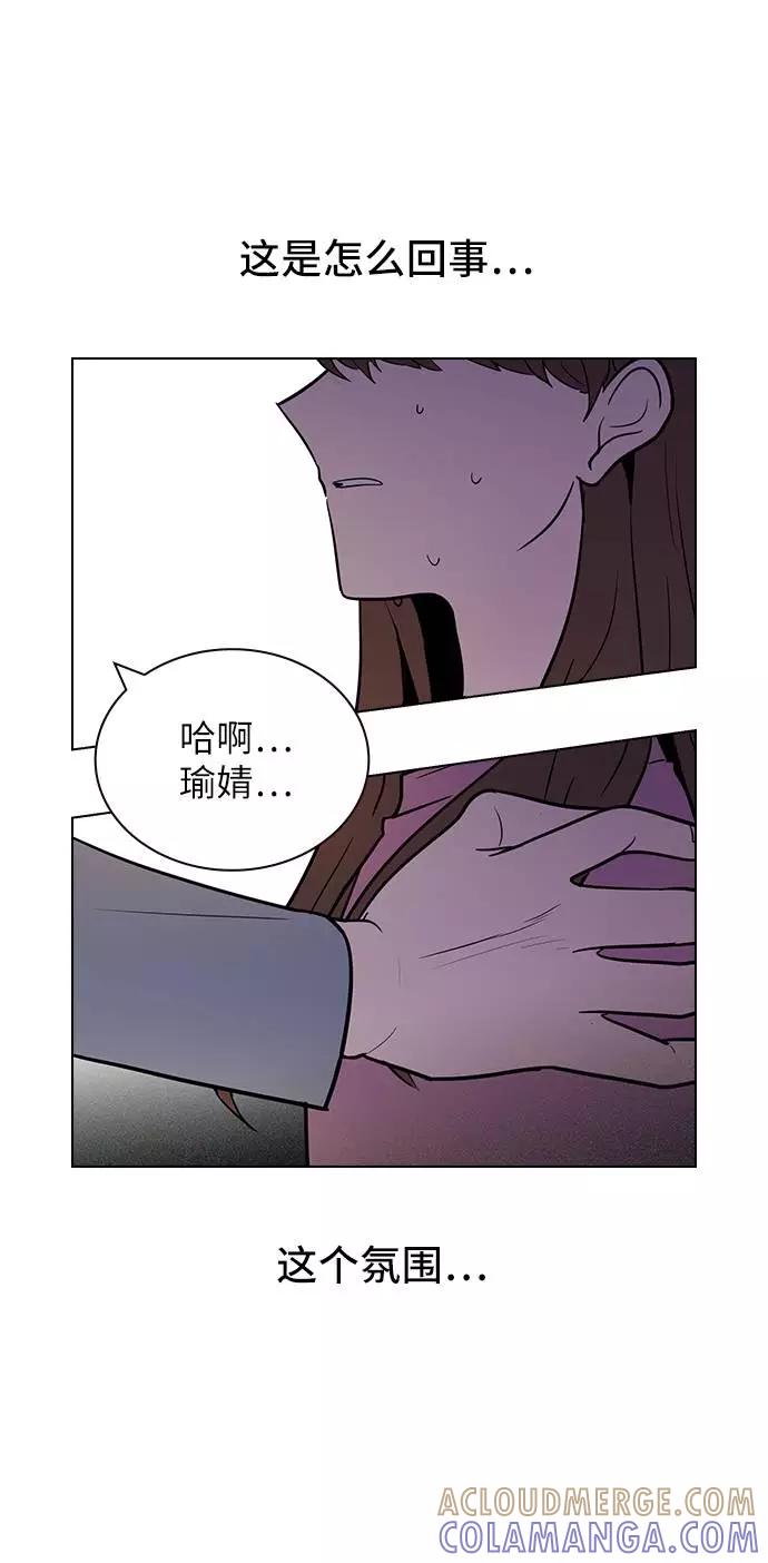 《学霸的校霸男友》第61话 第34页