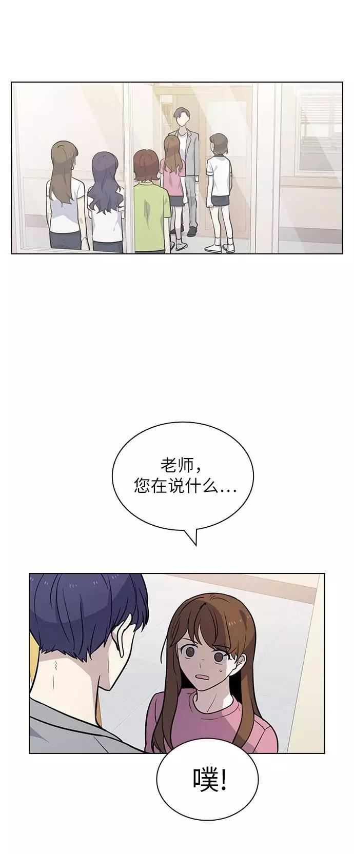 《学霸的校霸男友》第61话 第47页