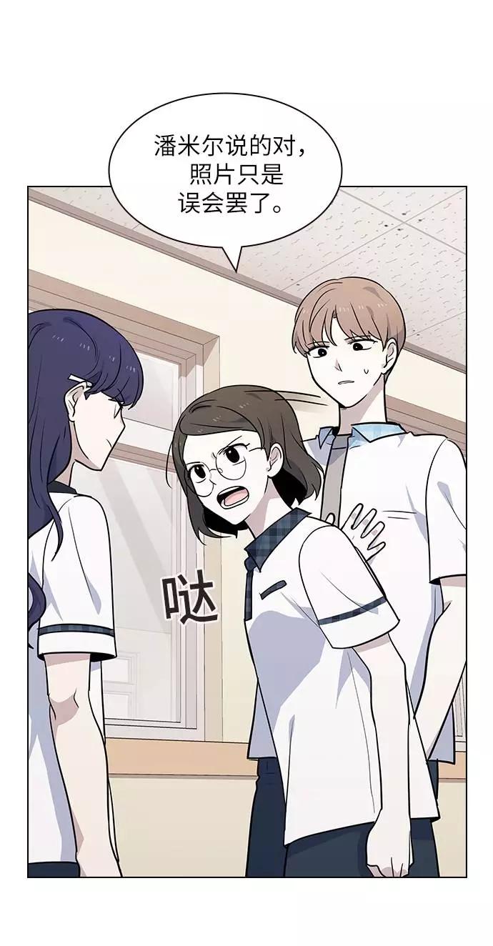 《学霸的校霸男友》第61话 第17页