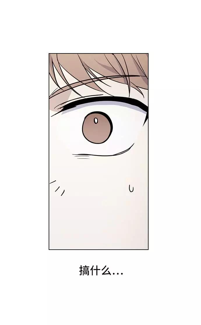 《学霸的校霸男友》第61话 第39页