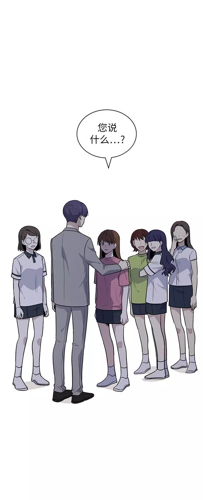 《学霸的校霸男友》第61话 第36页