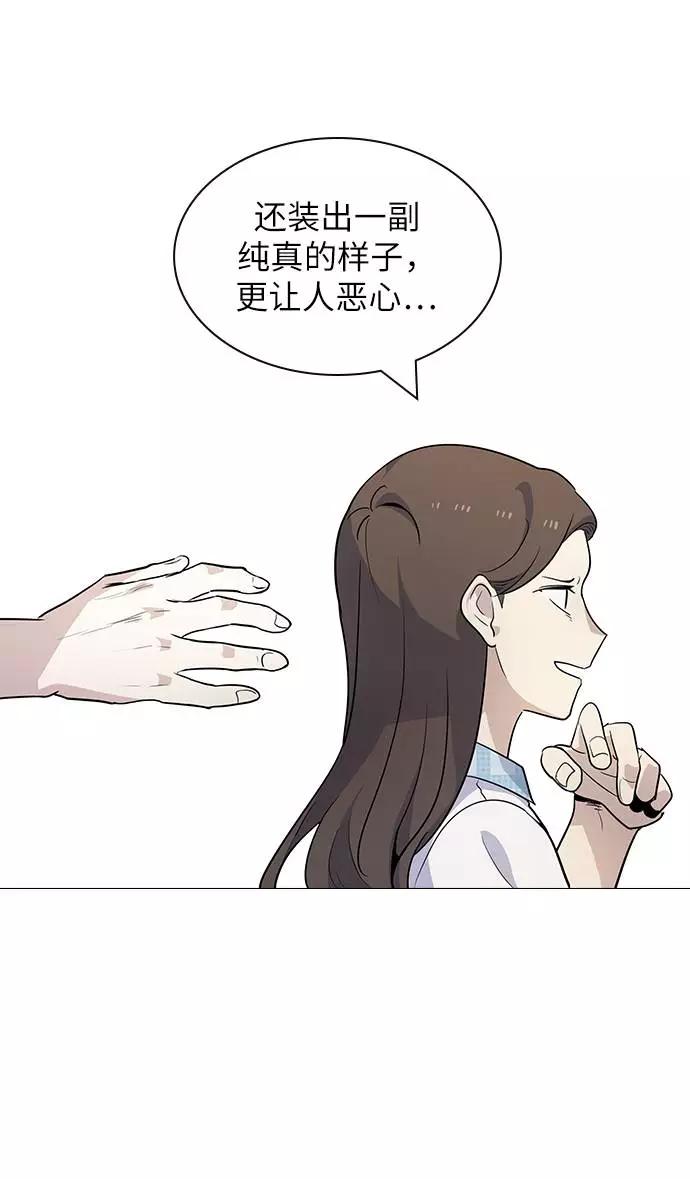 《学霸的校霸男友》第61话 第62页