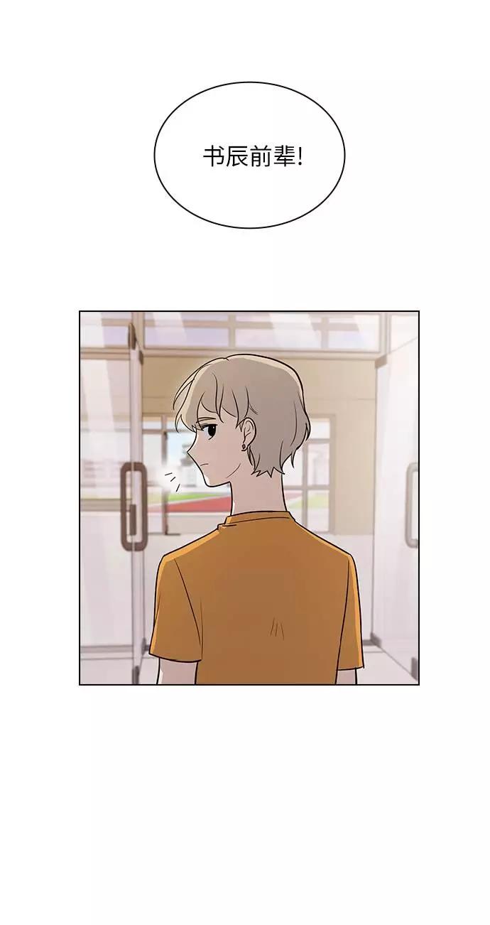 《学霸的校霸男友》第61话 第38页
