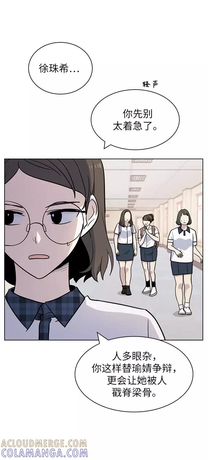 《学霸的校霸男友》第61话 第19页