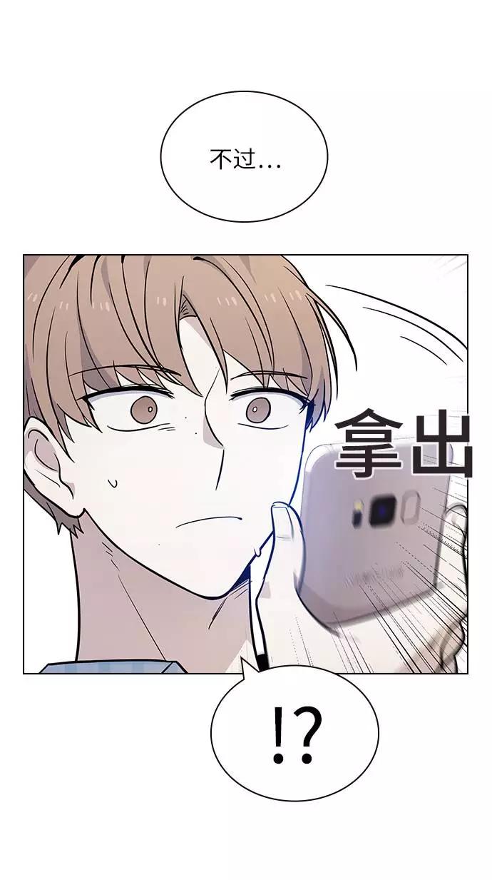 《学霸的校霸男友》第61话 第44页