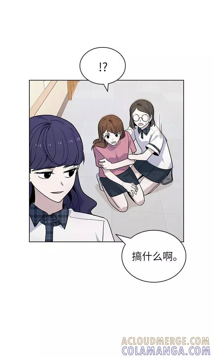 《学霸的校霸男友》第61话 第7页