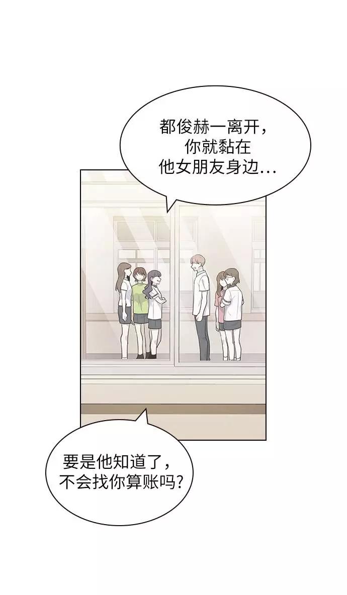 《学霸的校霸男友》第61话 第14页