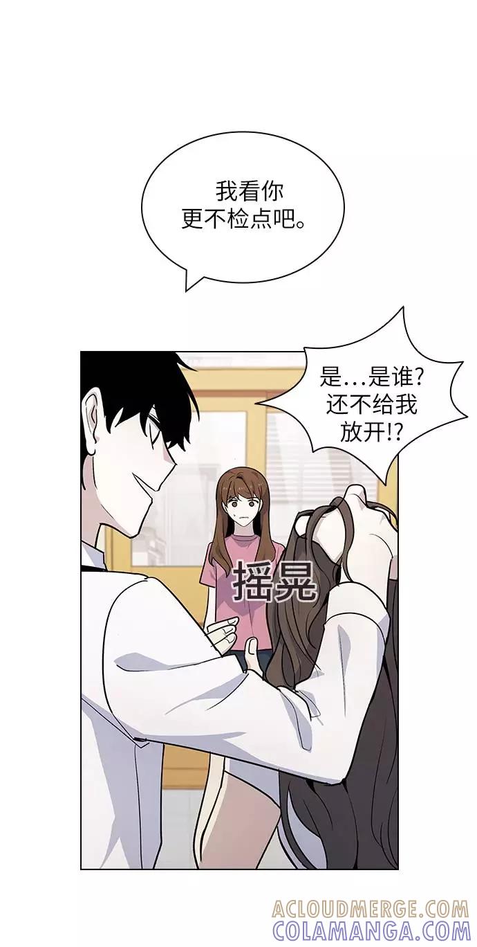 《学霸的校霸男友》第61话 第64页