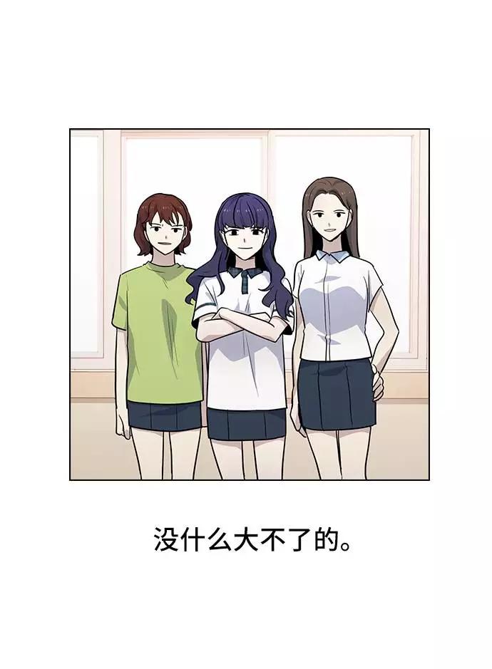 《学霸的校霸男友》第61话 第29页