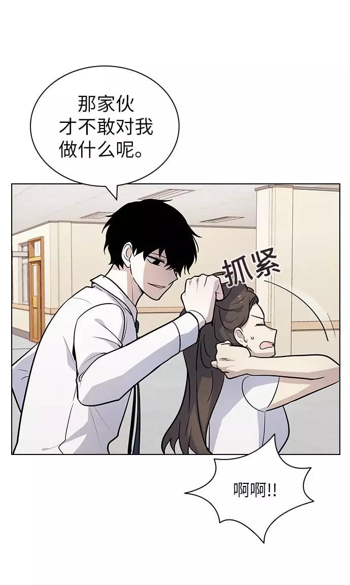 《学霸的校霸男友》第61话 第68页