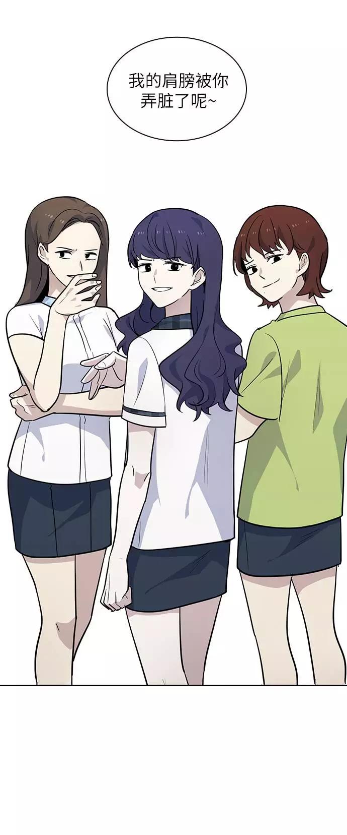 《学霸的校霸男友》第61话 第8页