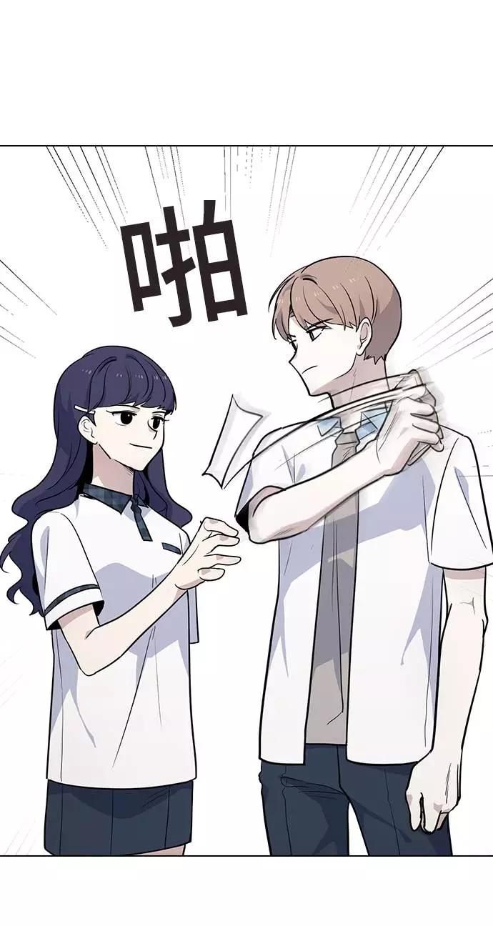 《学霸的校霸男友》第61话 第12页
