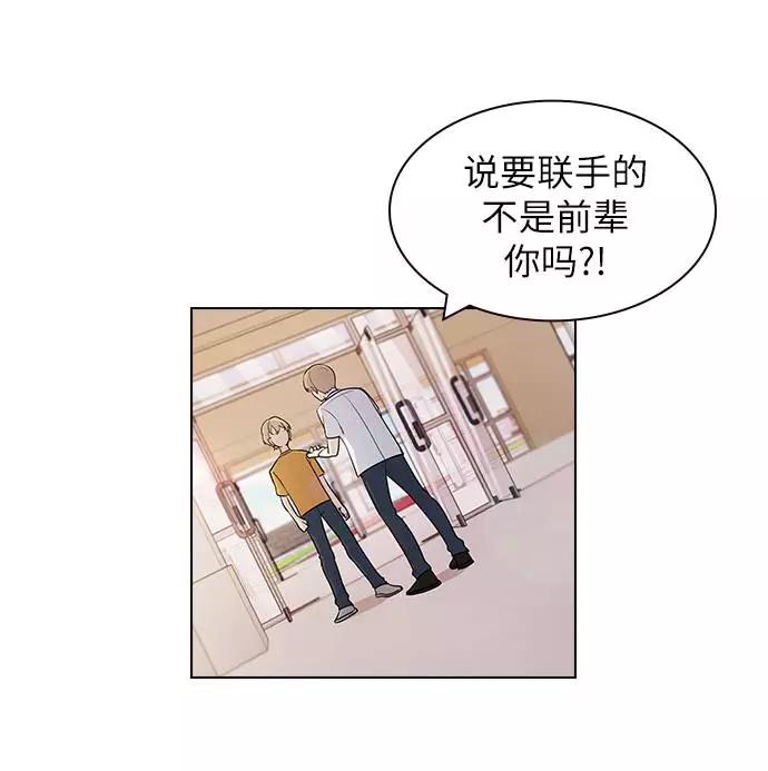 《学霸的校霸男友》第61话 第42页