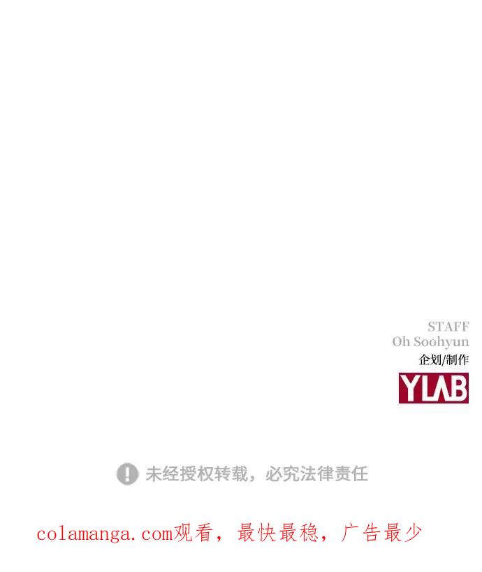 《学霸的校霸男友》第61话 第72页