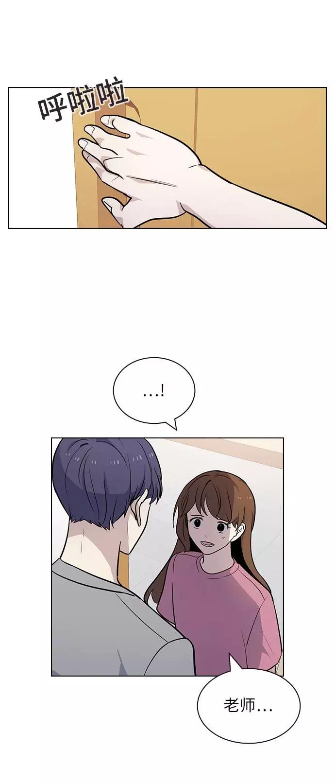 《学霸的校霸男友》第61话 第30页