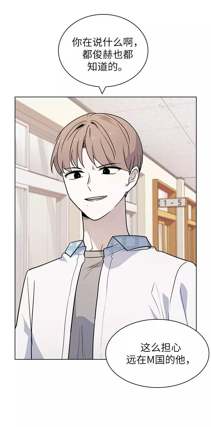 《学霸的校霸男友》第61话 第15页