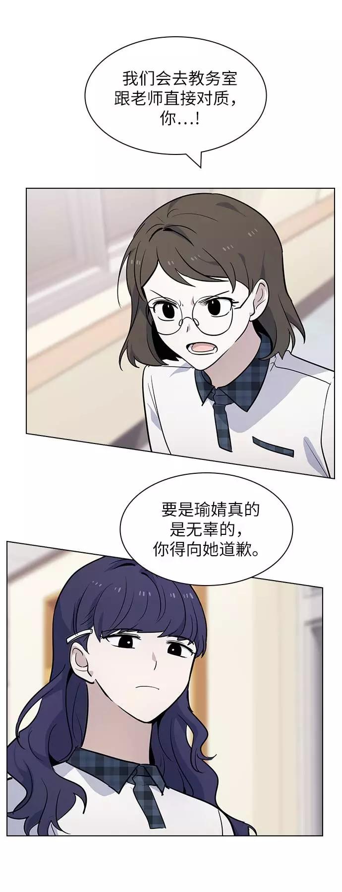 《学霸的校霸男友》第61话 第18页