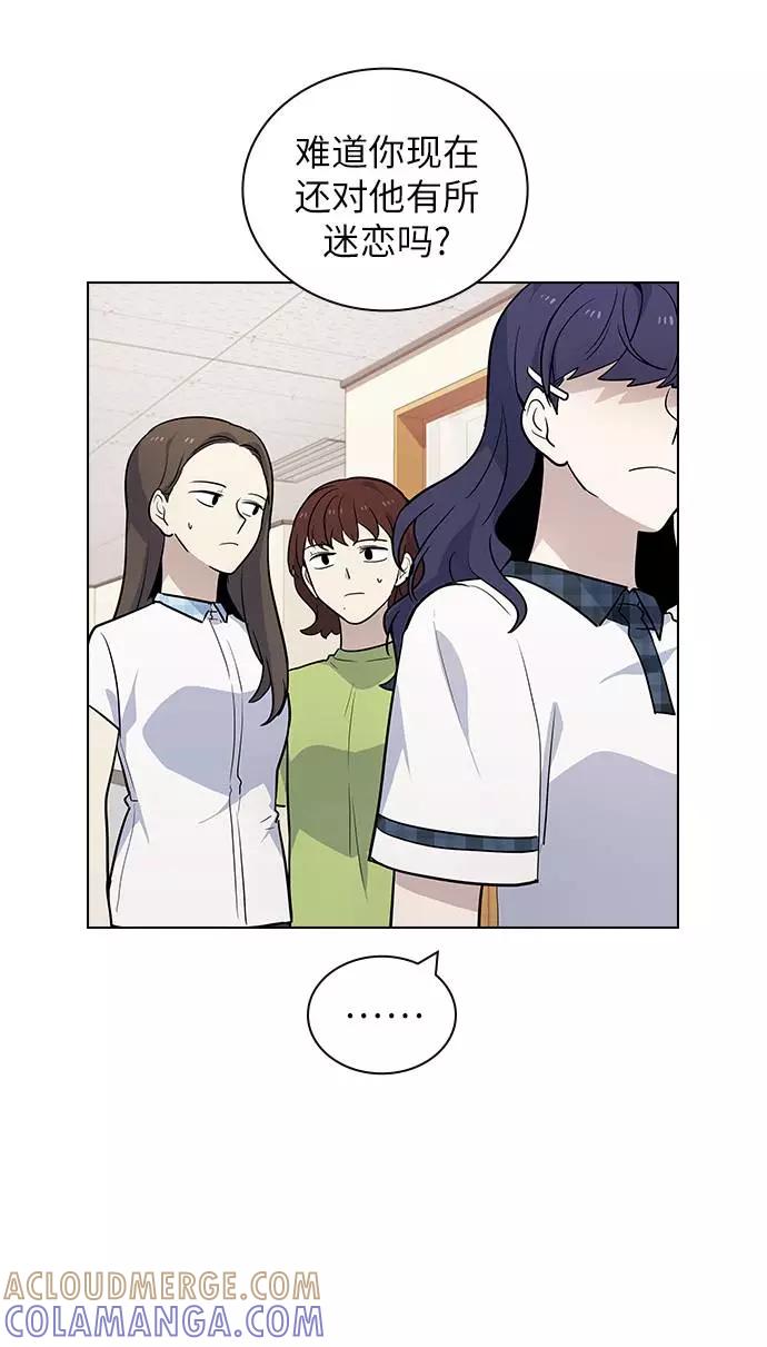 《学霸的校霸男友》第61话 第16页