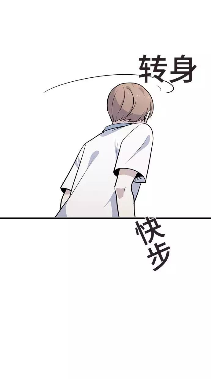 《学霸的校霸男友》第61话 第24页