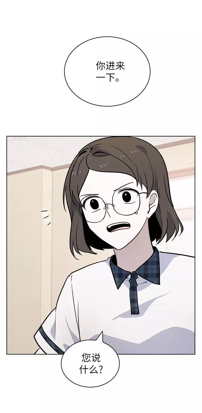 《学霸的校霸男友》第61话 第50页