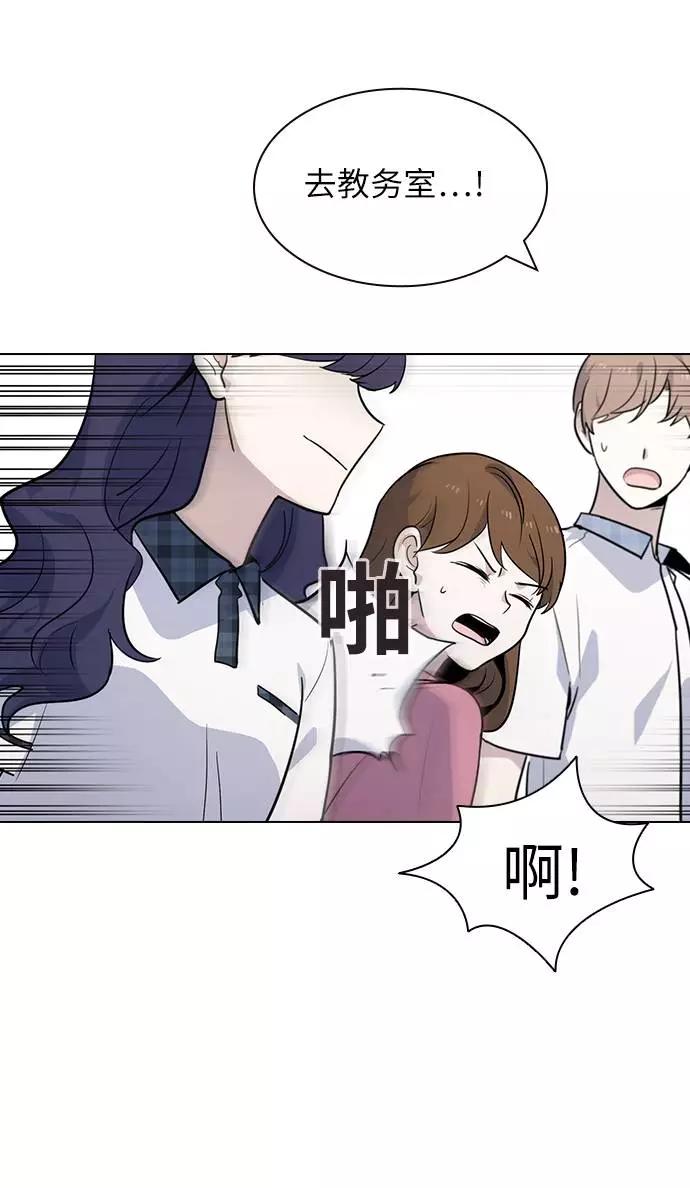 《学霸的校霸男友》第61话 第6页