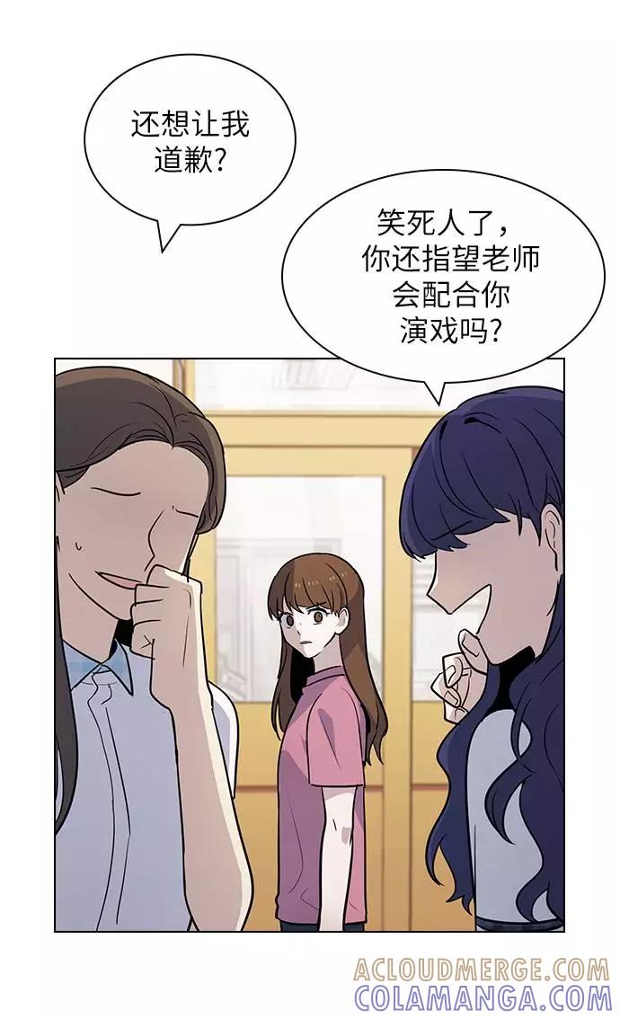《学霸的校霸男友》第61话 第55页