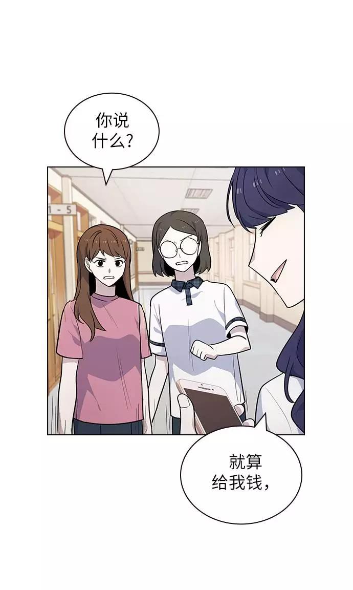 《学霸的校霸男友》第61话 第9页