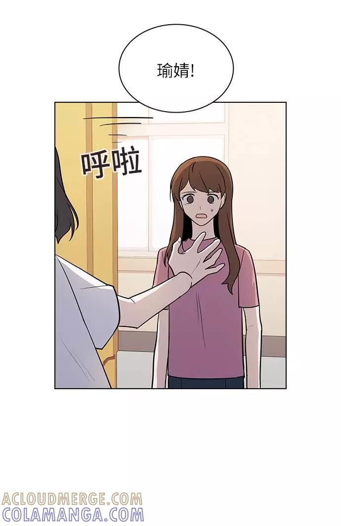 《学霸的校霸男友》第61话 第52页