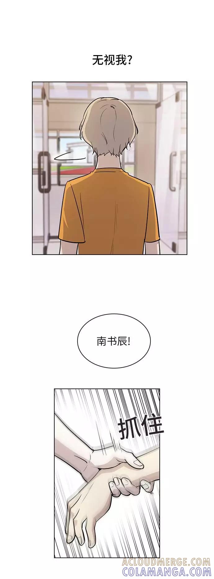 《学霸的校霸男友》第61话 第40页