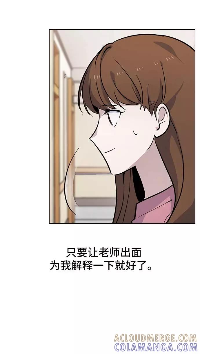 《学霸的校霸男友》第61话 第28页