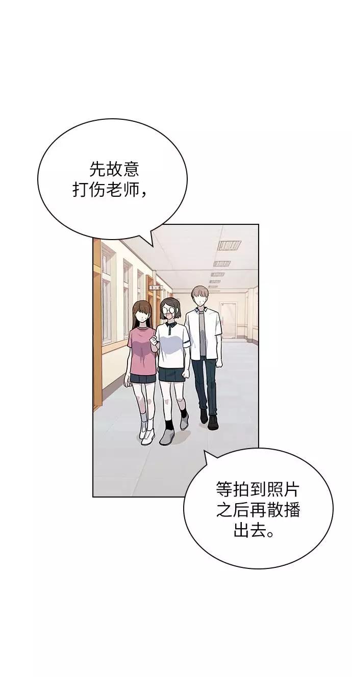 《学霸的校霸男友》第61话 第3页