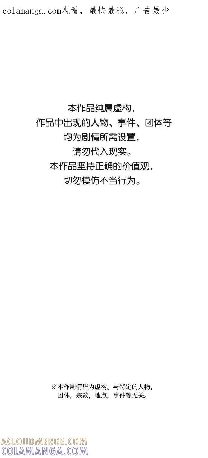《学霸的校霸男友》第61话 第1页