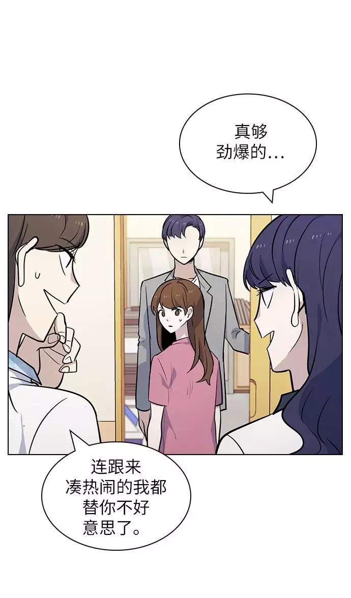《学霸的校霸男友》第61话 第48页
