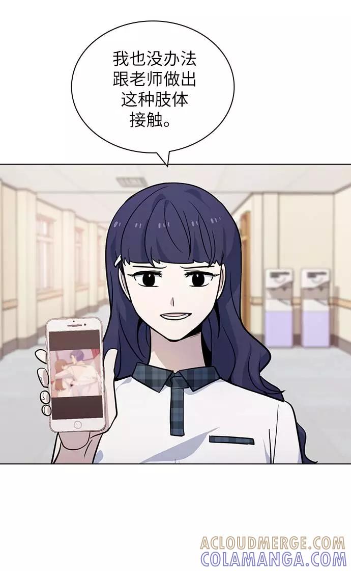《学霸的校霸男友》第61话 第10页
