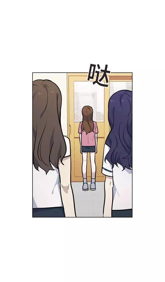 《学霸的校霸男友》第61话 第53页