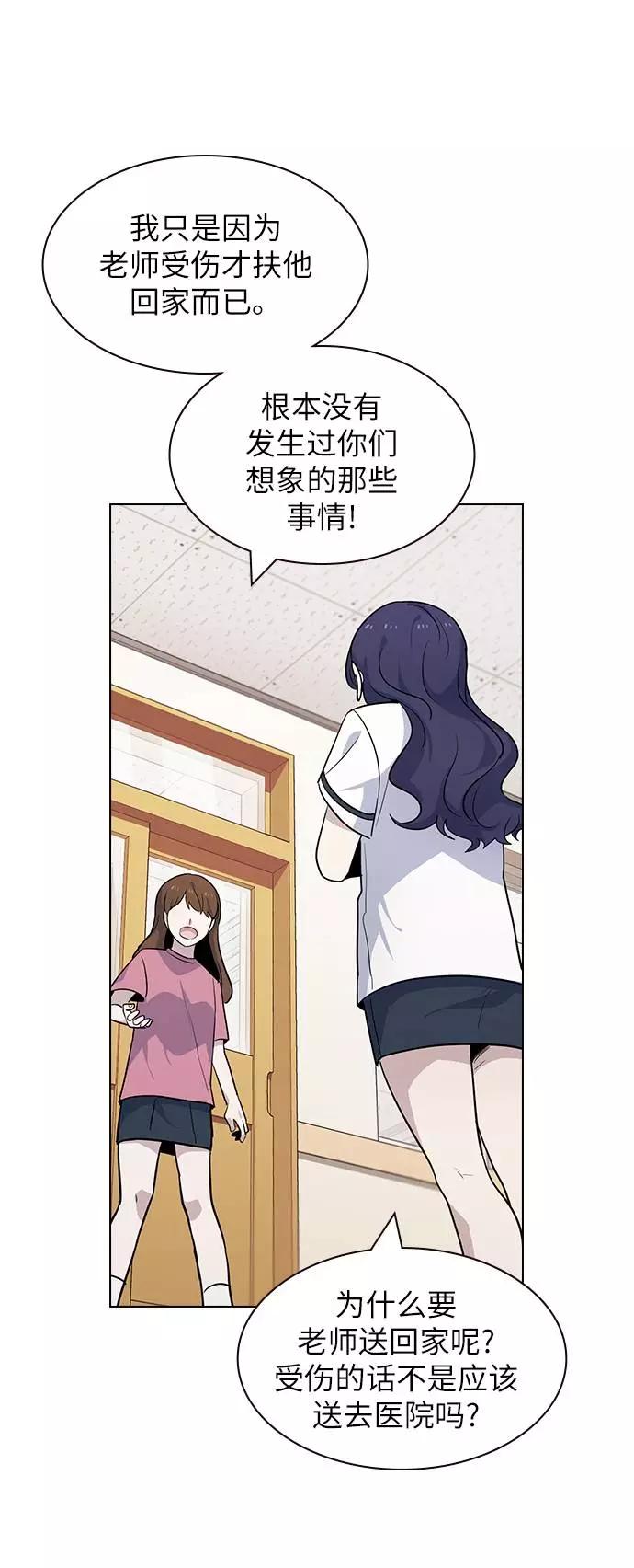 《学霸的校霸男友》第61话 第59页