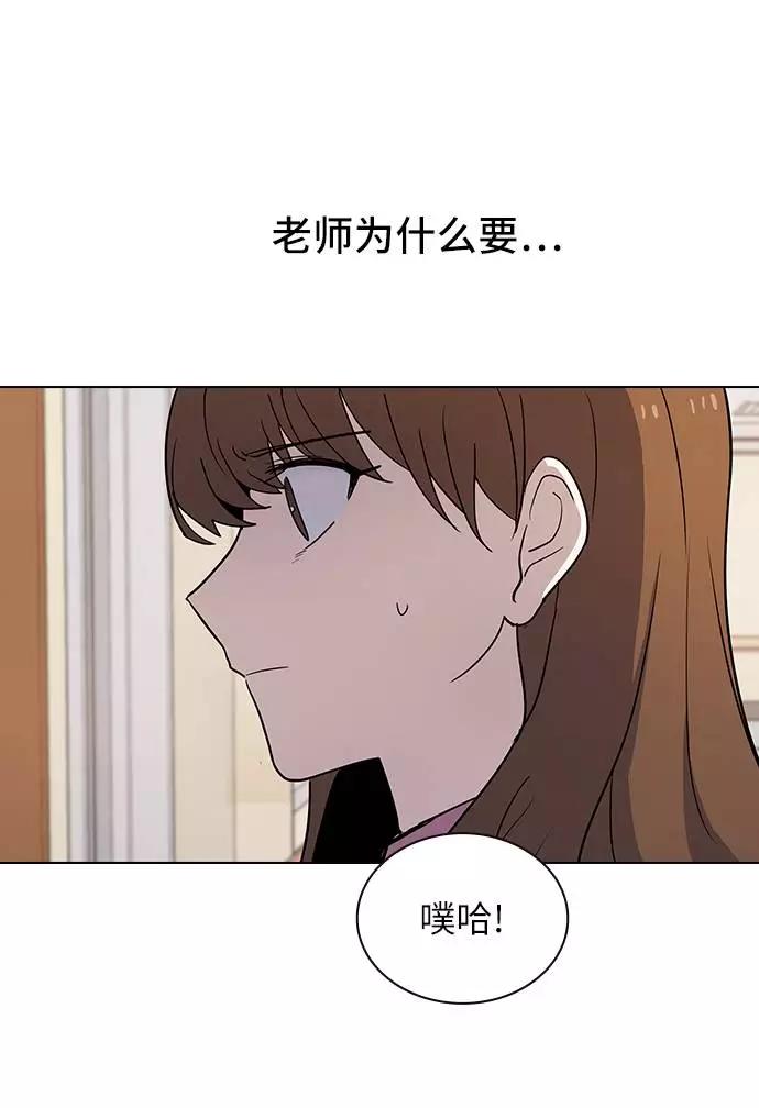 《学霸的校霸男友》第61话 第54页