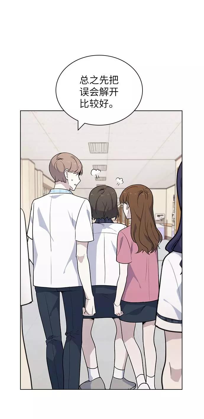 《学霸的校霸男友》第61话 第5页