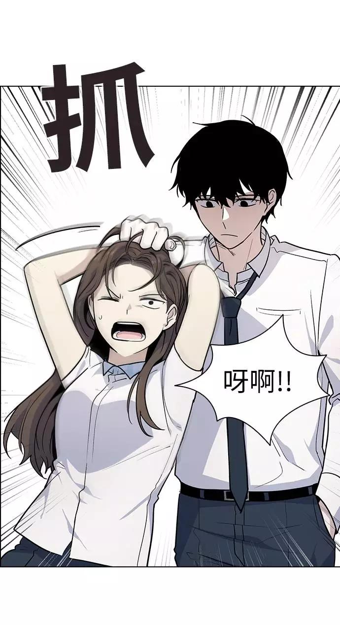《学霸的校霸男友》第61话 第63页