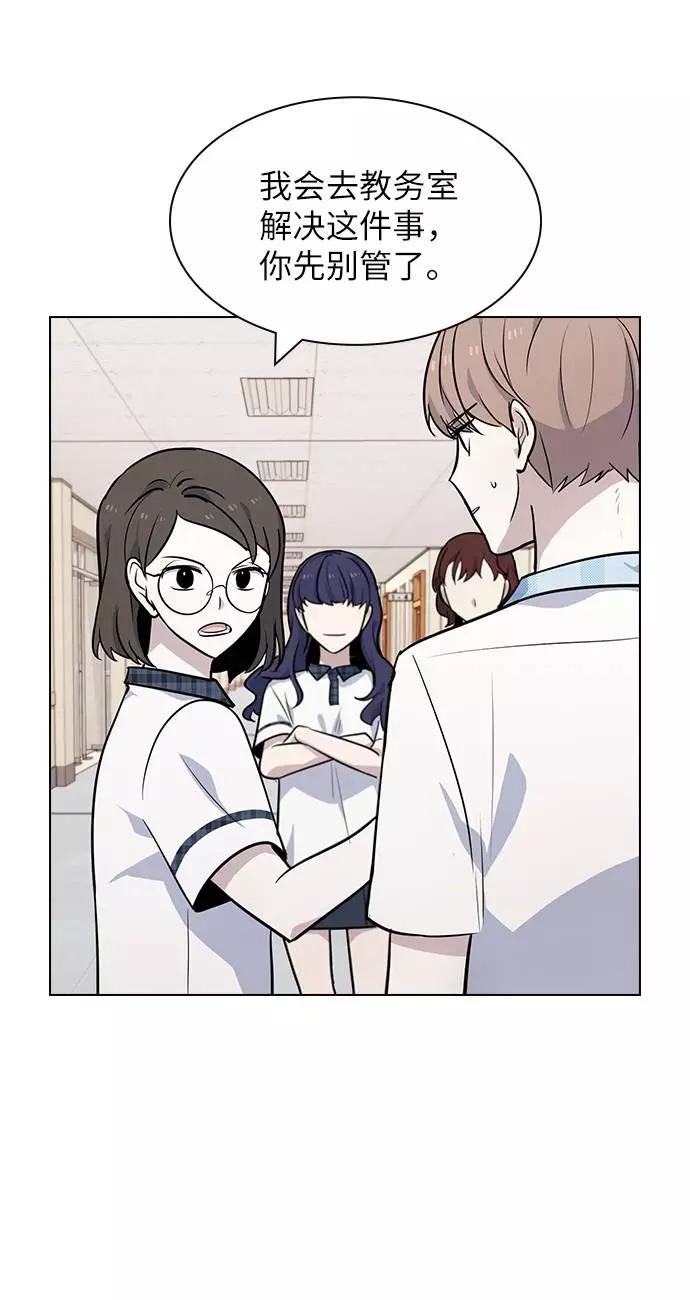 《学霸的校霸男友》第61话 第20页