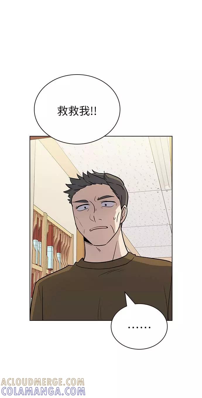 《学霸的校霸男友》第61话 第67页