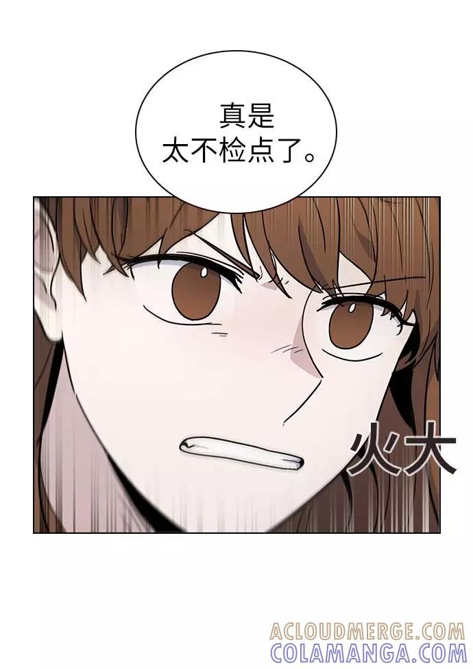 《学霸的校霸男友》第61话 第61页