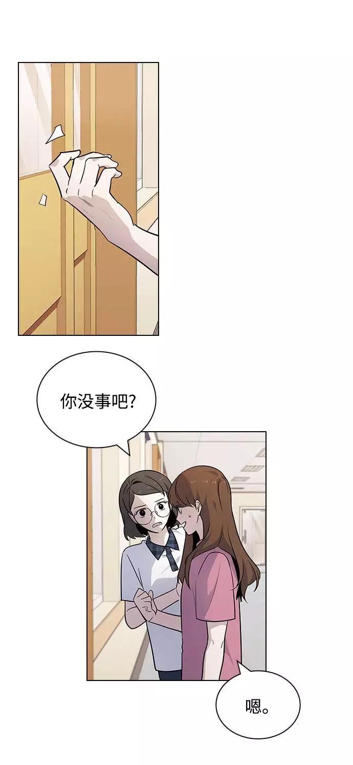 《学霸的校霸男友》第61话 第27页