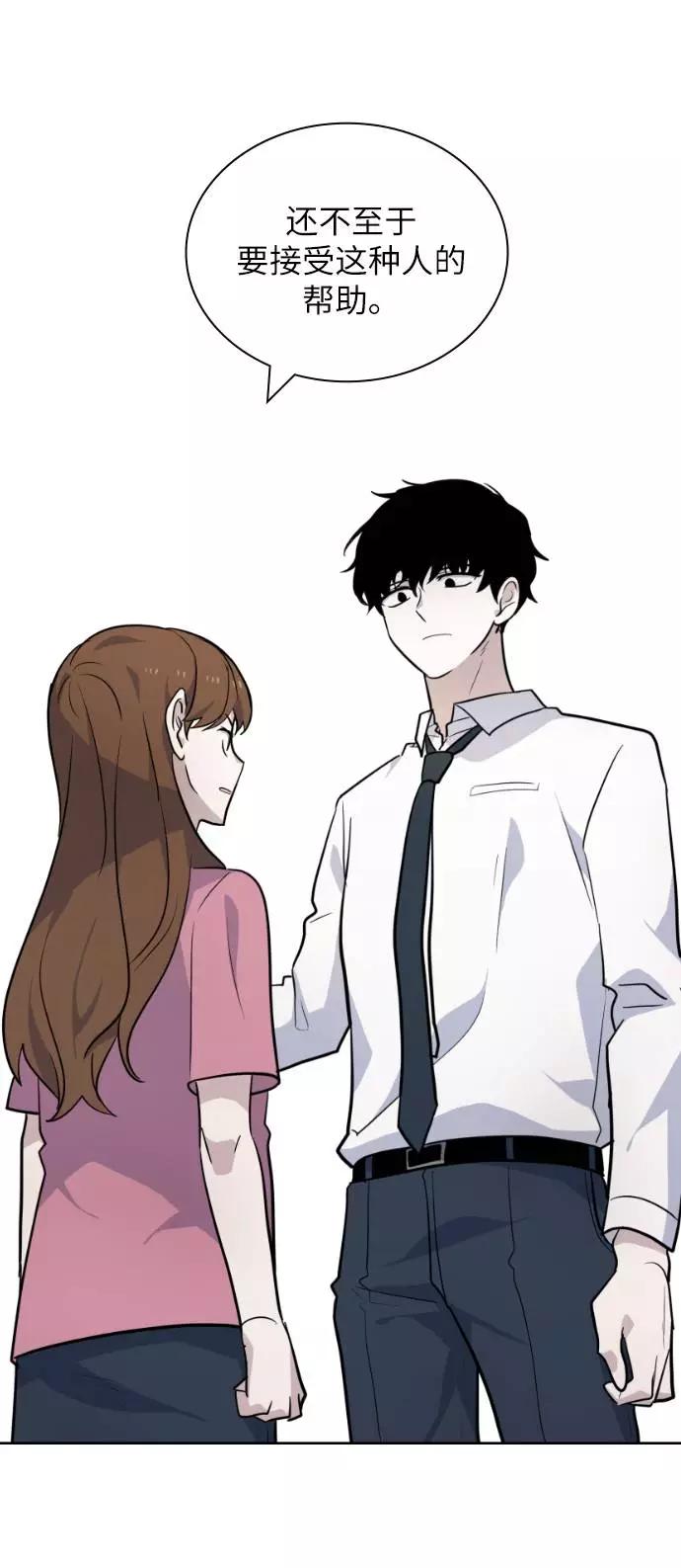 《学霸的校霸男友》第62话 第11页