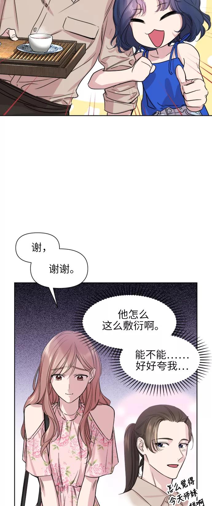 《夜空之云》第62话 第29页