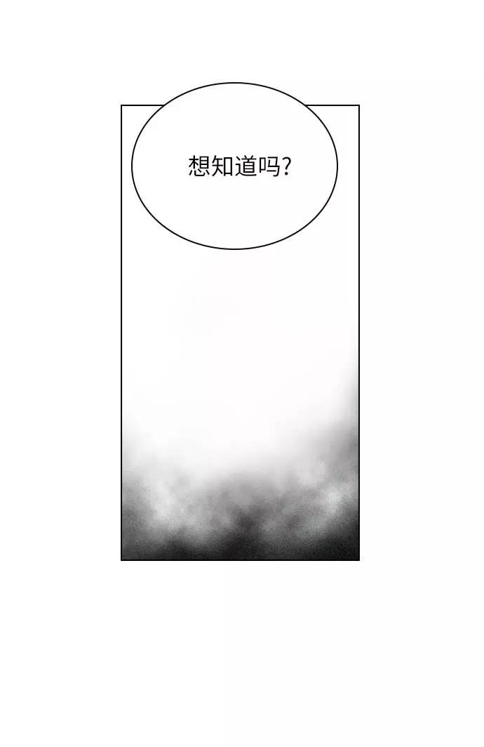 《学霸的校霸男友》第62话 第65页